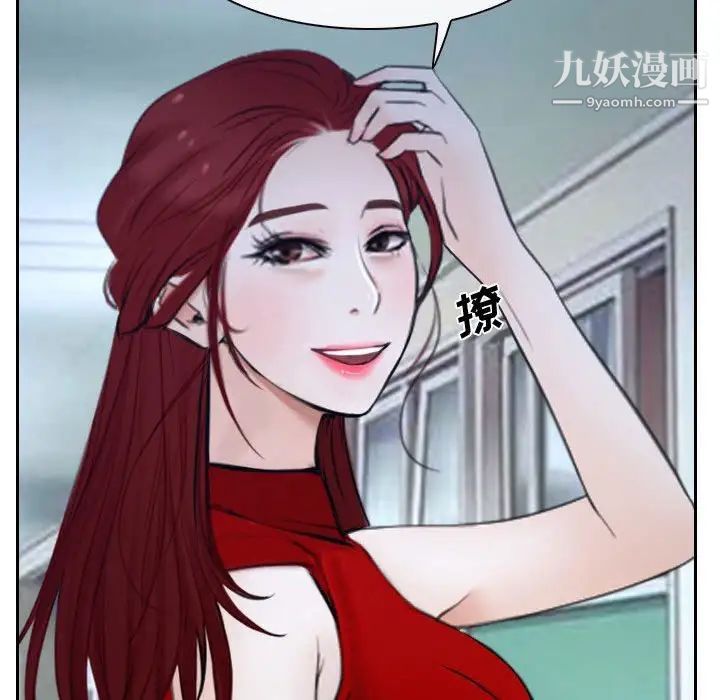 说你爱我第28话