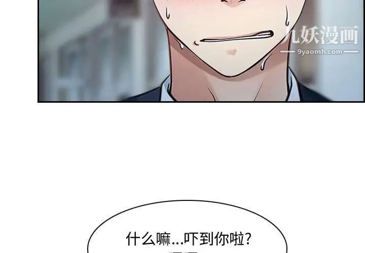 说你爱我第29话