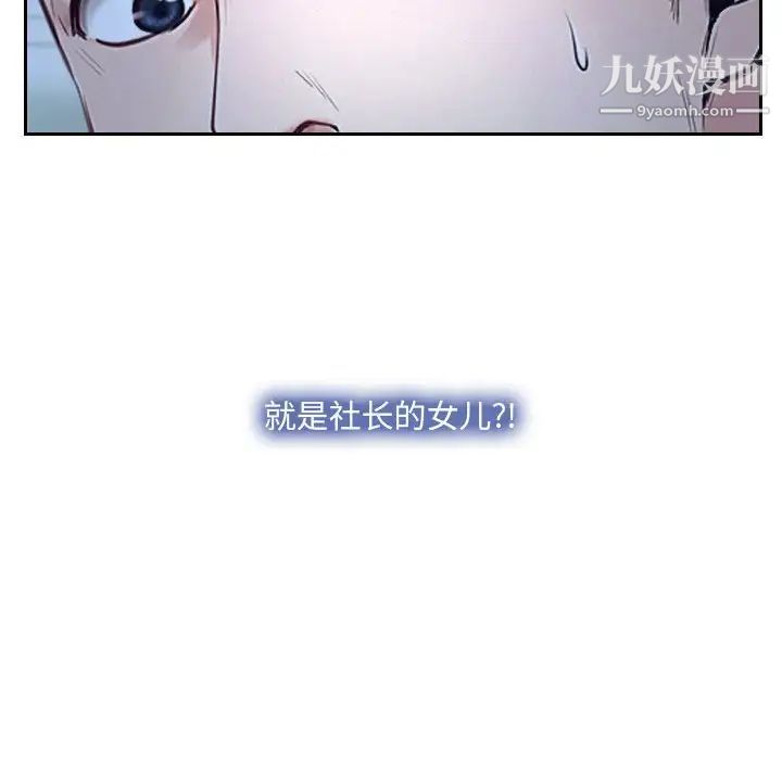 说你爱我第29话