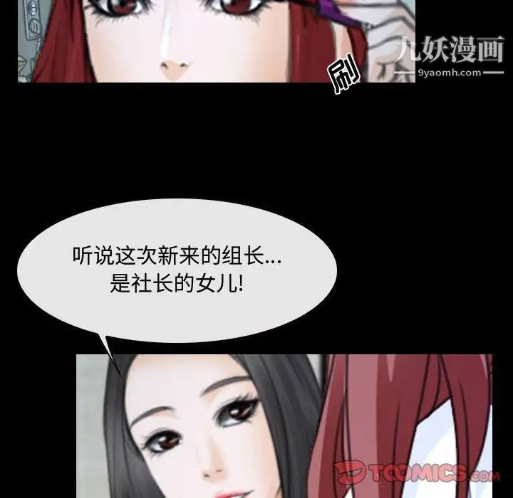 说你爱我第29话