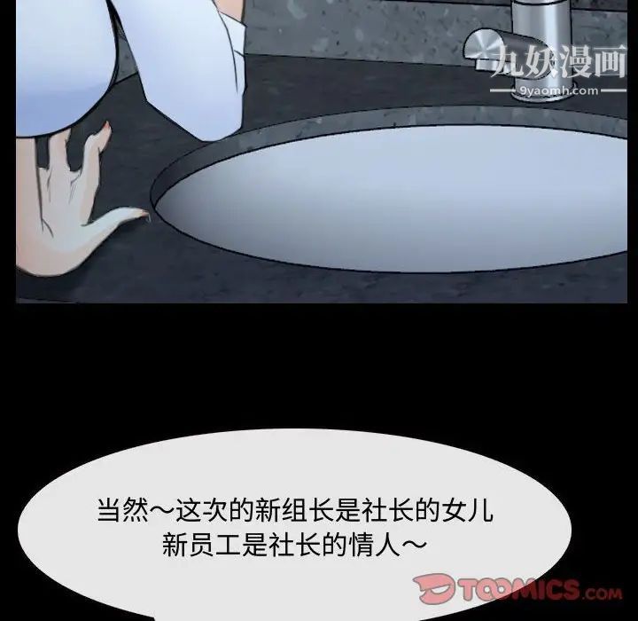 说你爱我第29话