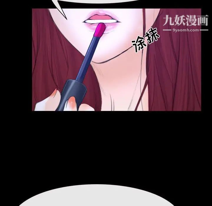 说你爱我第29话