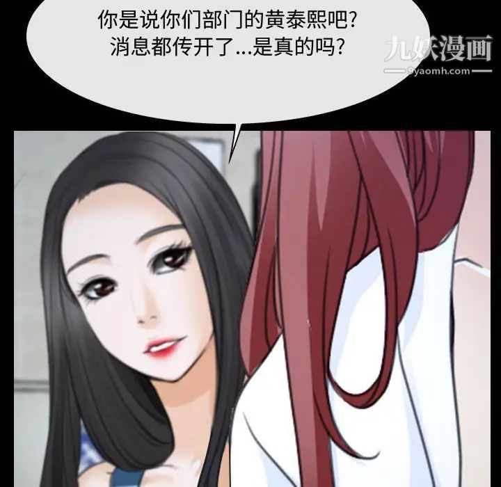 说你爱我第29话