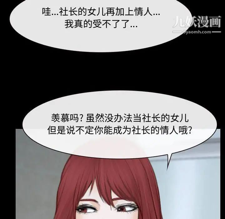 说你爱我第29话