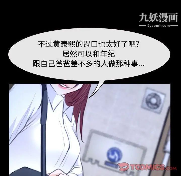 说你爱我第29话