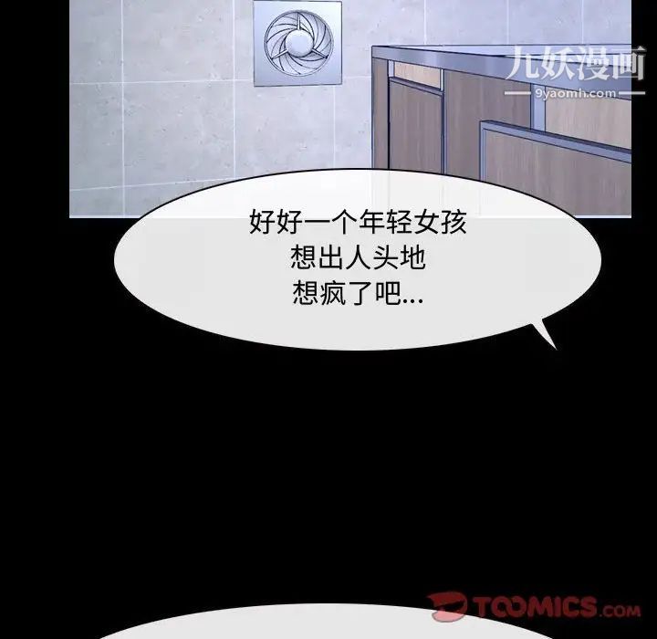 说你爱我第29话