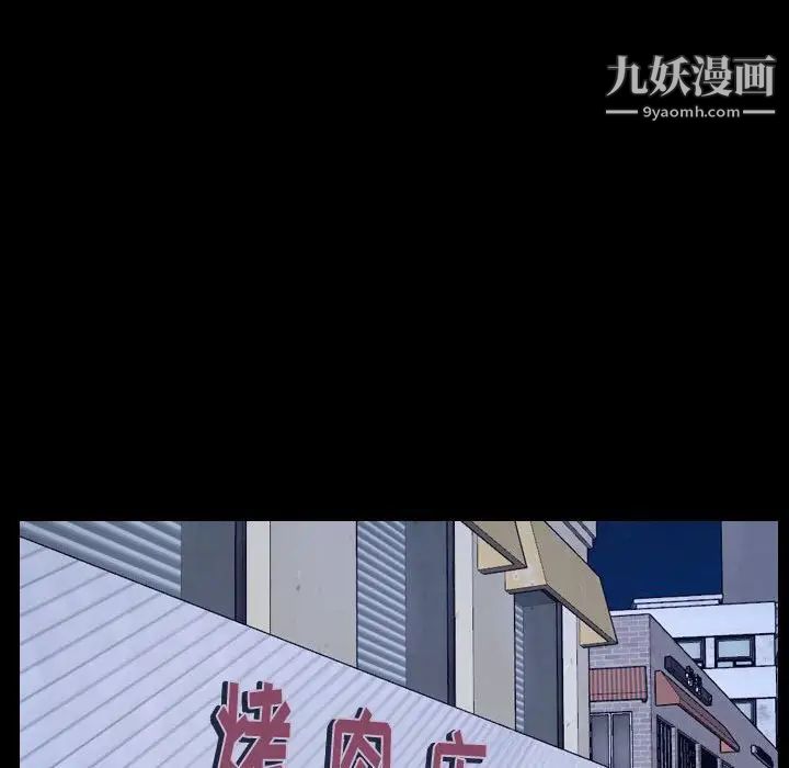 说你爱我第29话