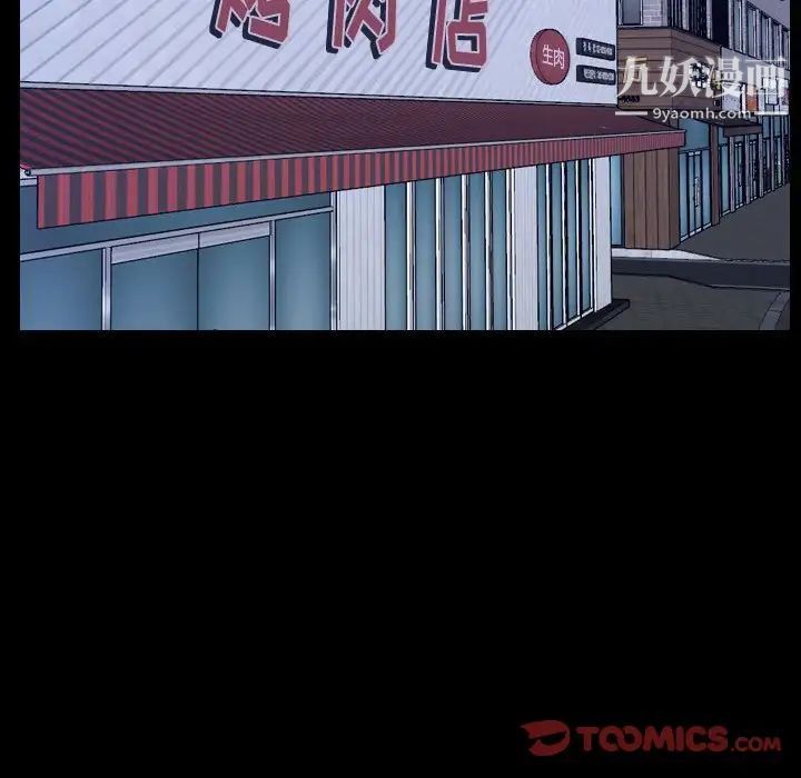 说你爱我第29话