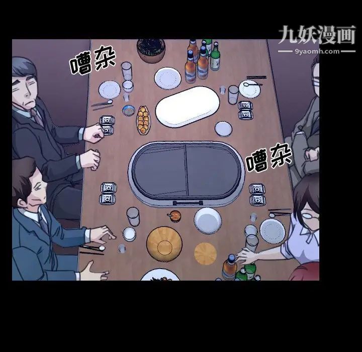 说你爱我第29话