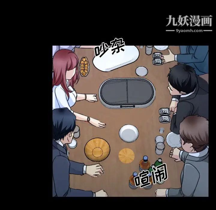 说你爱我第29话