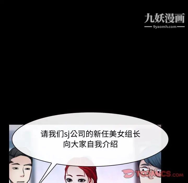 说你爱我第29话