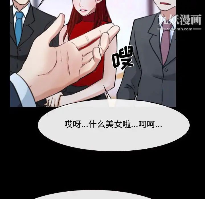 说你爱我第29话