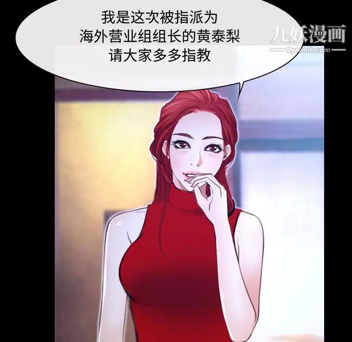 说你爱我第29话