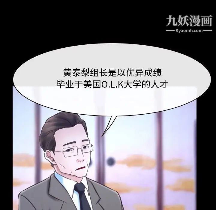 说你爱我第29话