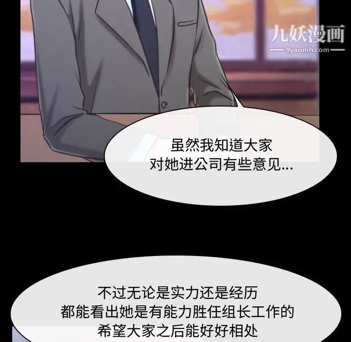 说你爱我第29话