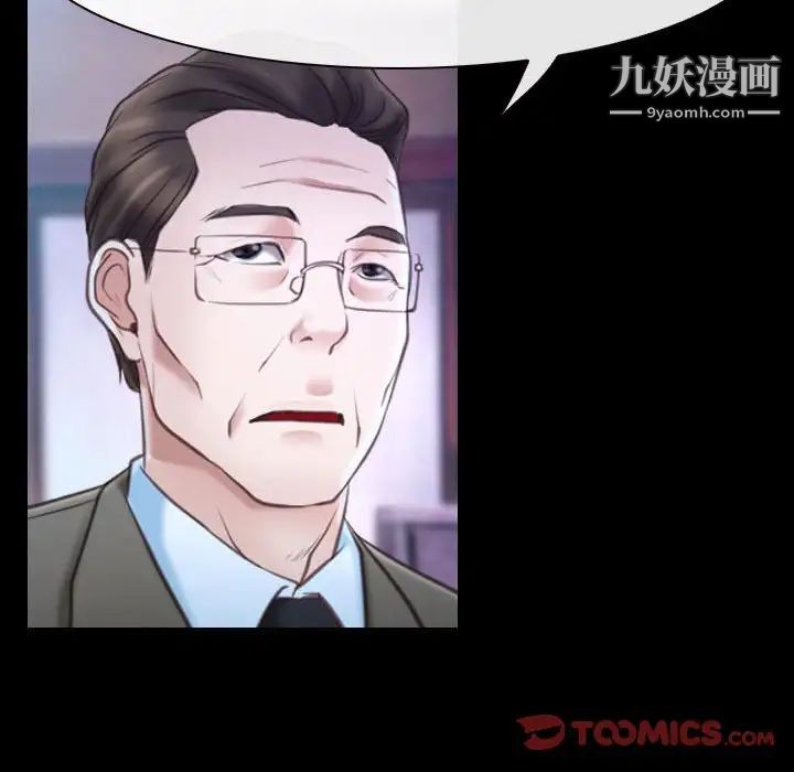 说你爱我第29话