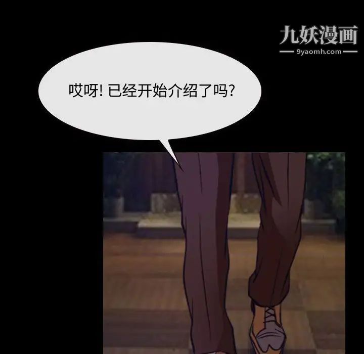 说你爱我第29话