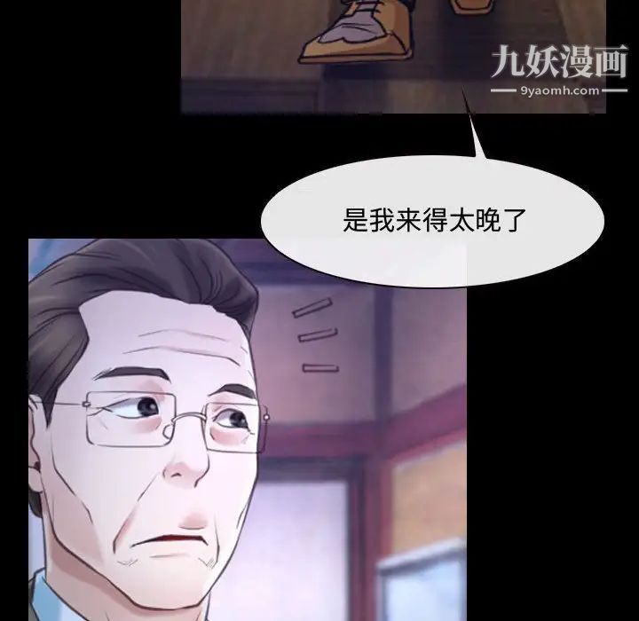 说你爱我第29话