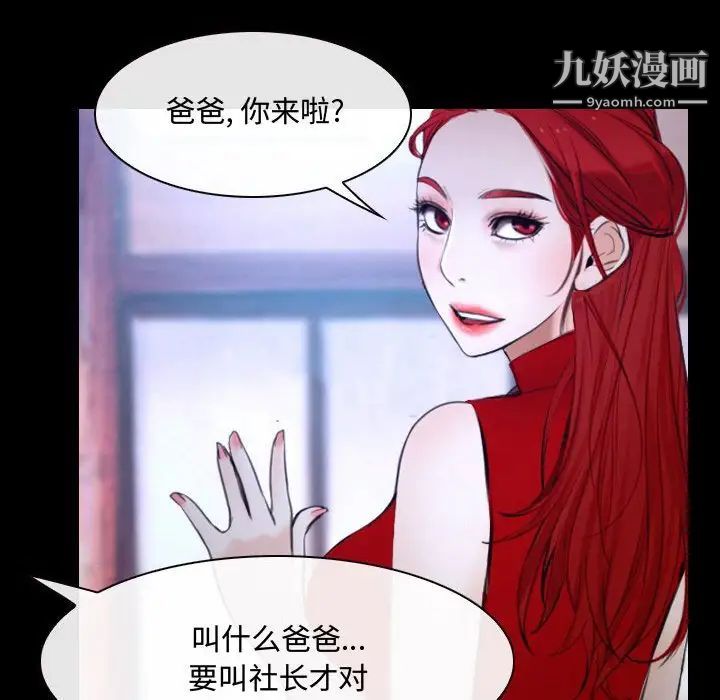 说你爱我第29话