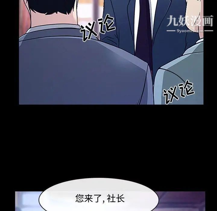 说你爱我第29话