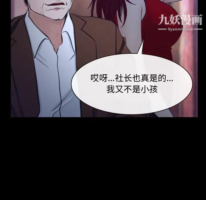 说你爱我第29话