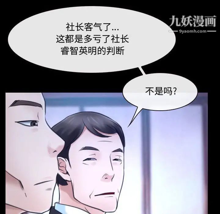 说你爱我第29话