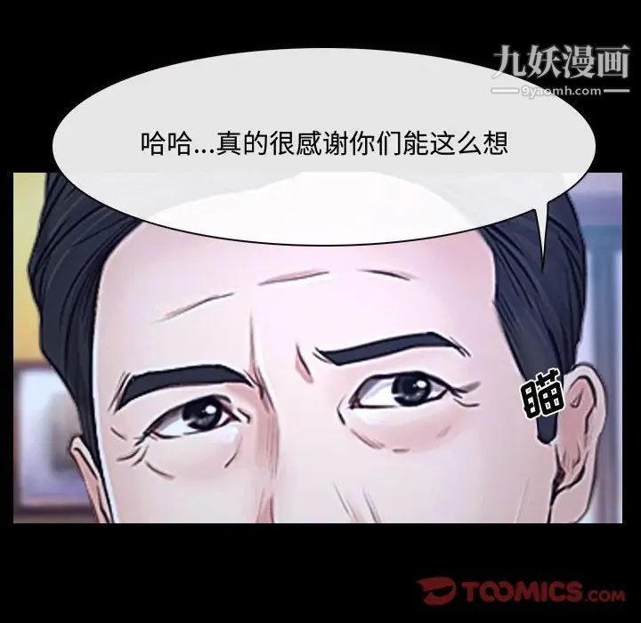 说你爱我第29话