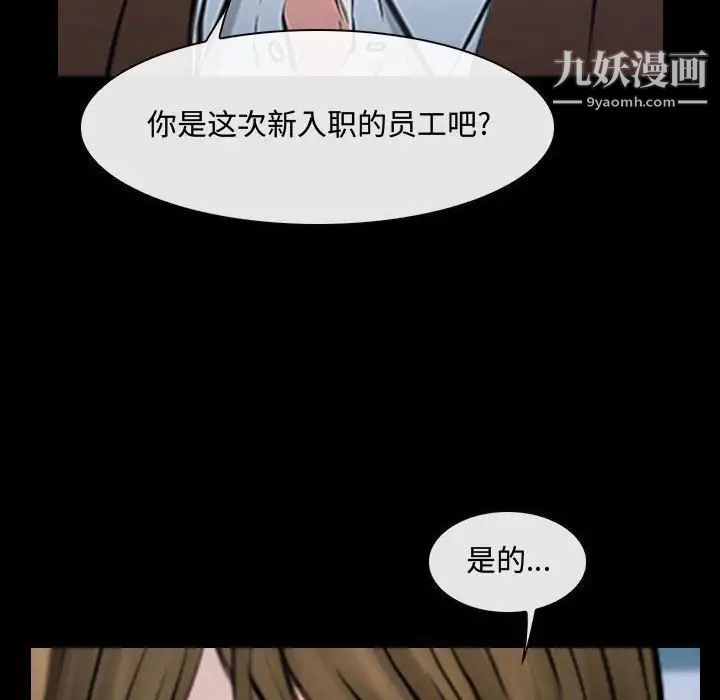 说你爱我第29话