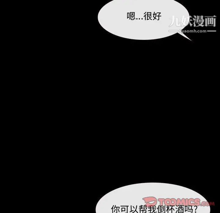 说你爱我第29话