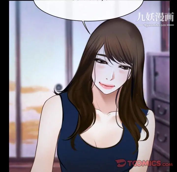 说你爱我第29话