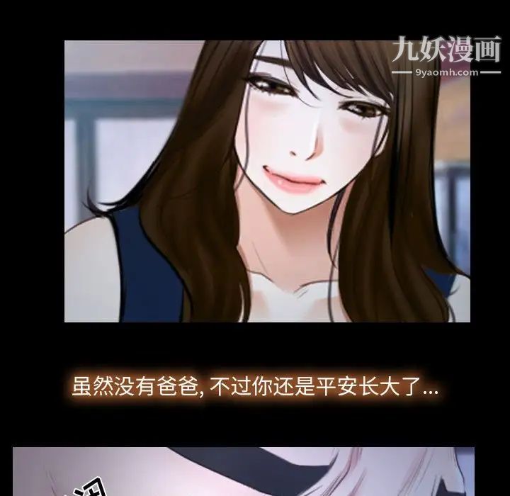 说你爱我第29话