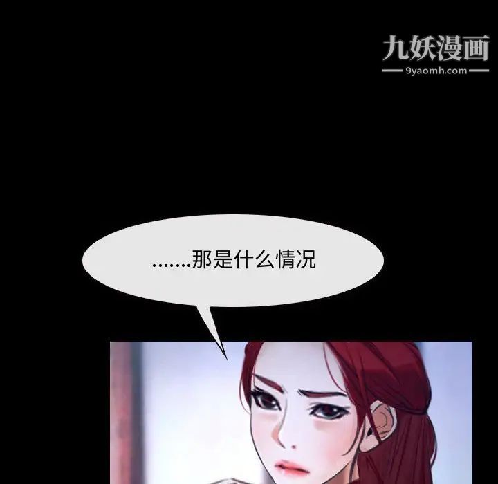 说你爱我第29话