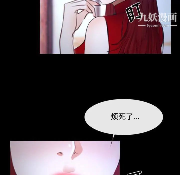 说你爱我第29话