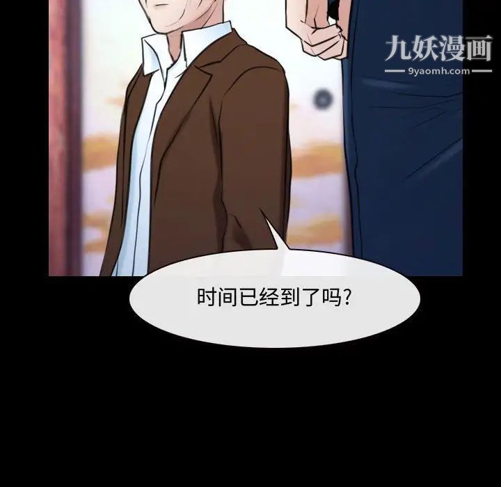 说你爱我第29话