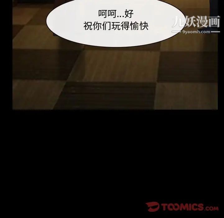 说你爱我第29话