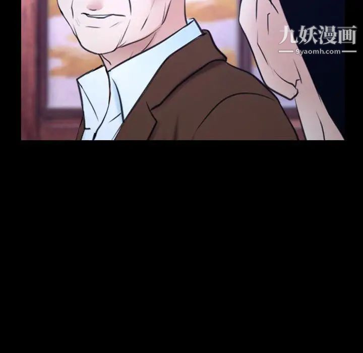 说你爱我第29话