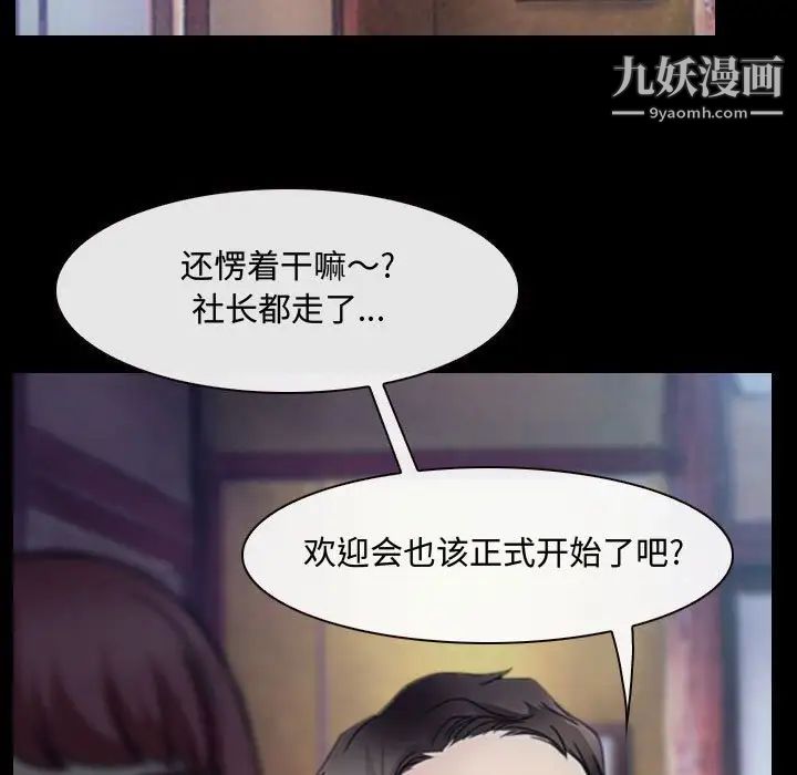 说你爱我第29话