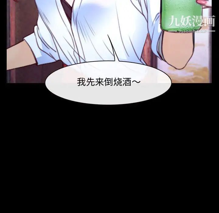 说你爱我第29话