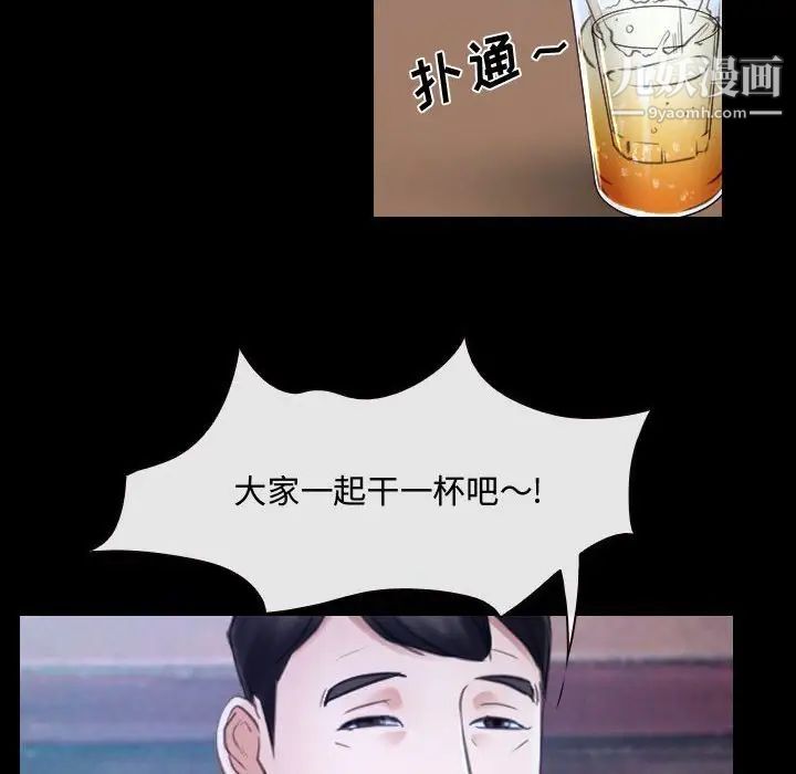 说你爱我第29话