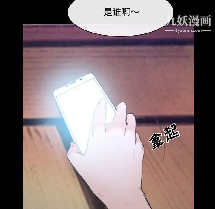 说你爱我第29话