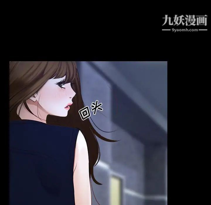 说你爱我第29话