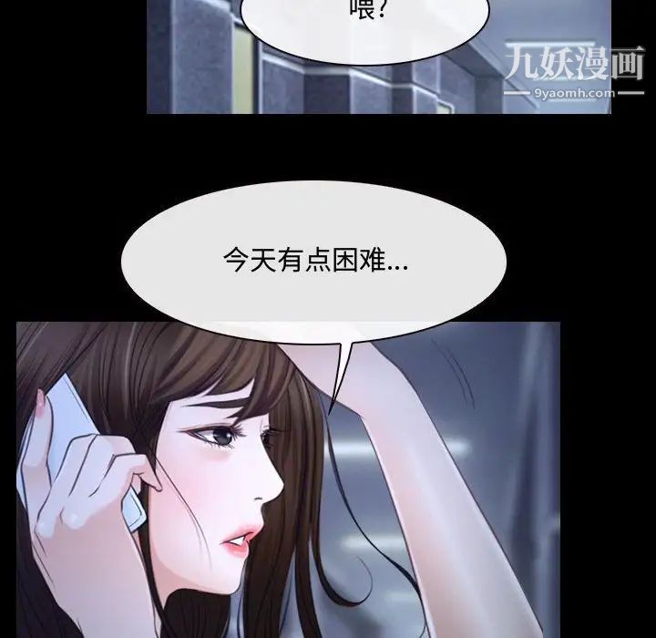 说你爱我第29话