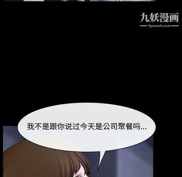 说你爱我第29话