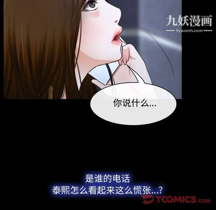 说你爱我第29话