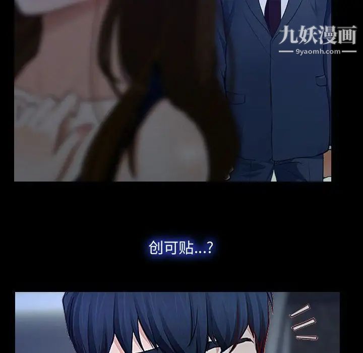 说你爱我第29话