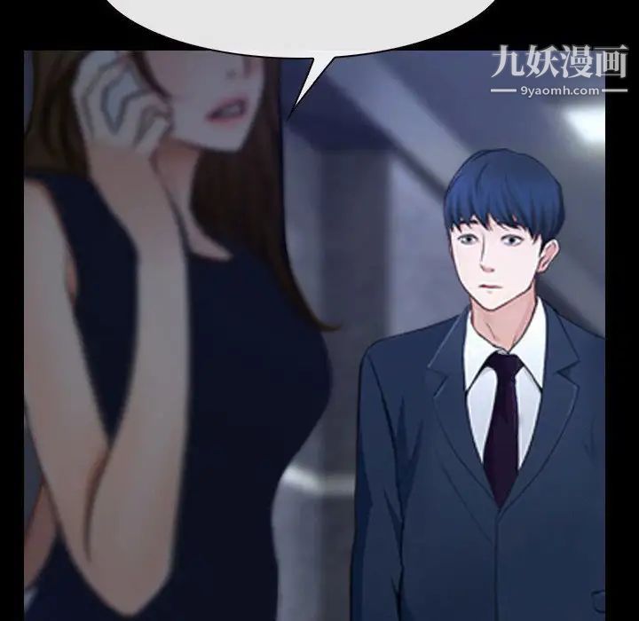 说你爱我第29话