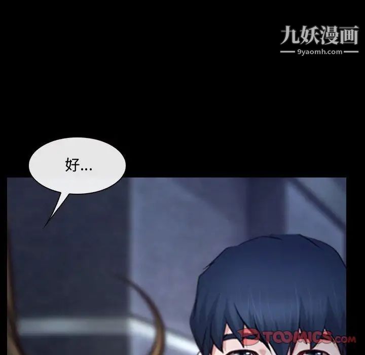 说你爱我第29话