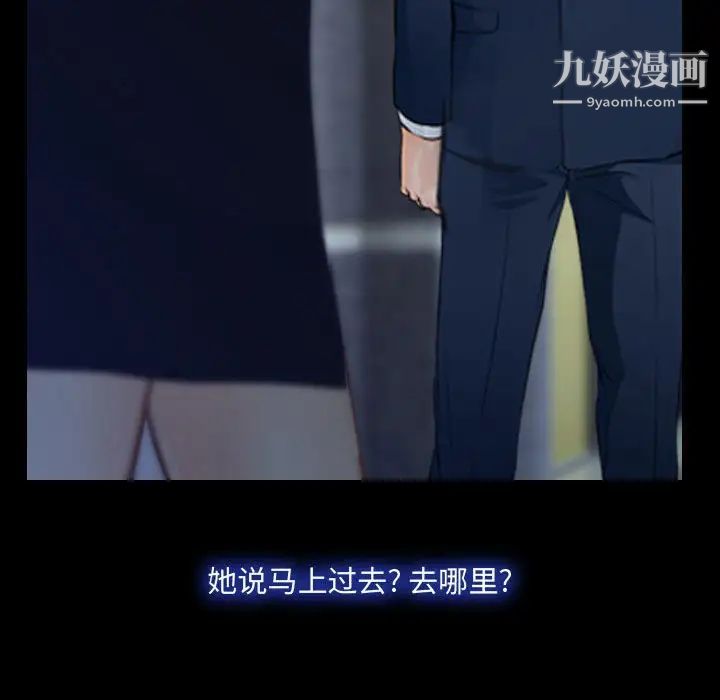 说你爱我第29话