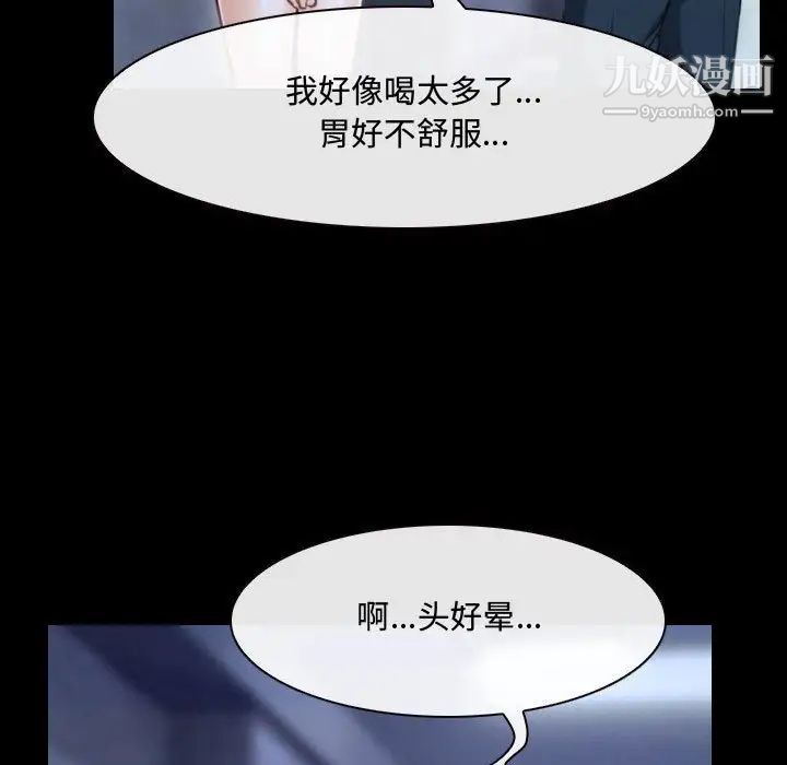 说你爱我第29话