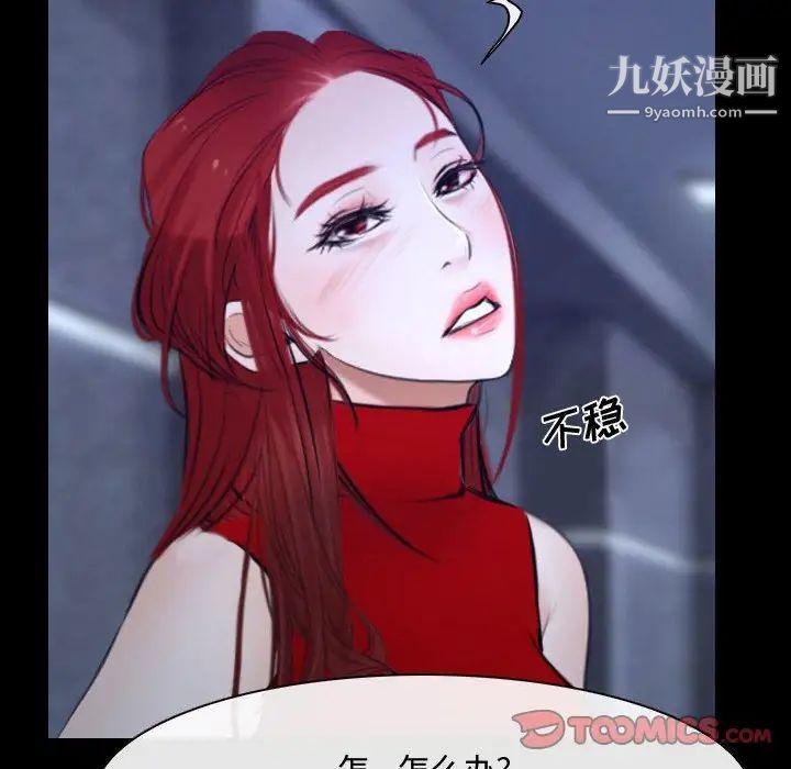 说你爱我第29话